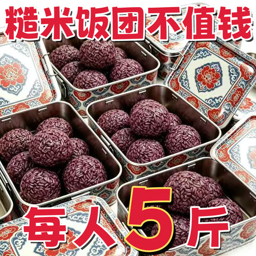 山姆达七色糙米杂粮饭团开袋即食减低脂蔗糖0肥健身专用代餐食品