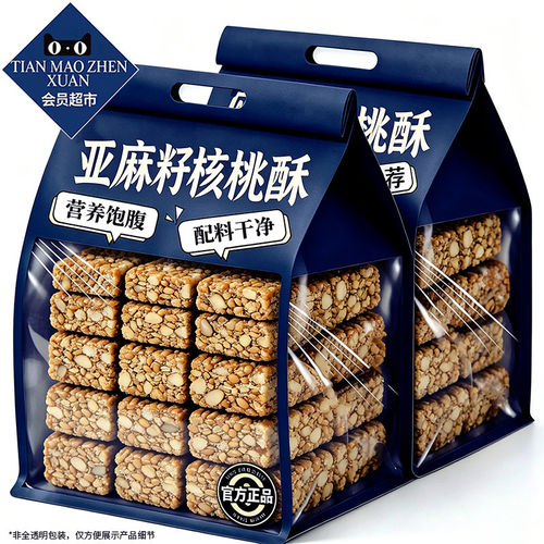 【董宇辉推荐】0糖亚麻籽核桃酥
