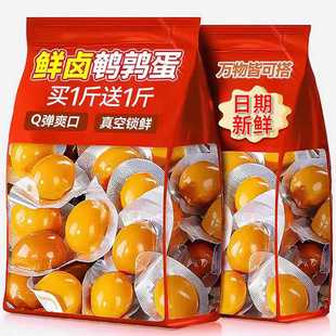 盐焗鹌鹑蛋卤蛋晚上解馋充饥开袋即食卤味小包装零食休闲食品小吃