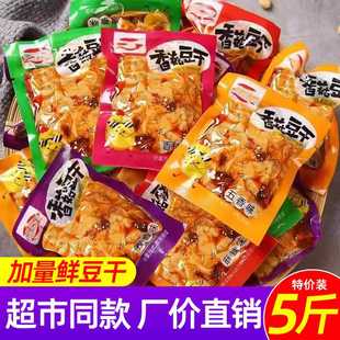 香菇豆干豆腐干即食办公室休闲辣条小吃解馋小包装零食品整箱批发