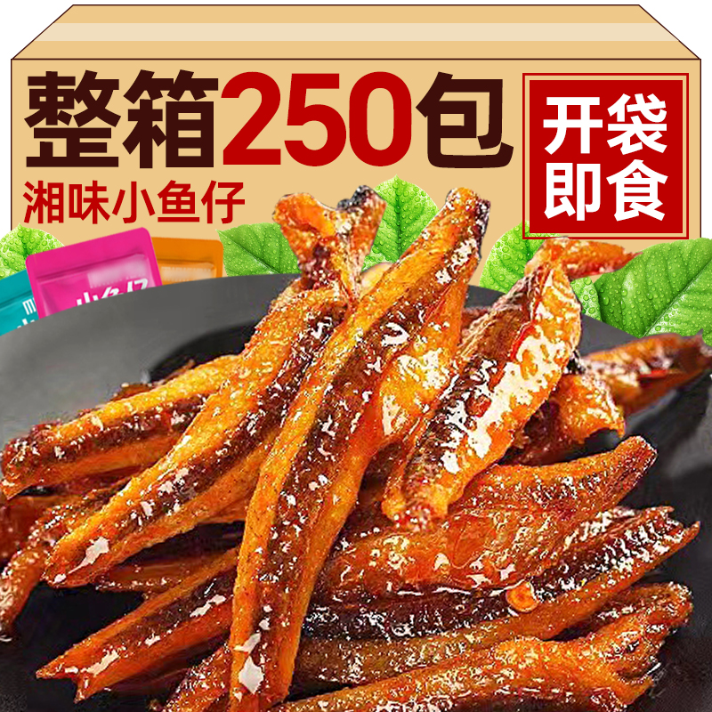 劲辣小鱼仔干零食小包装特休闲食品湖南产解馋麻香毛毛鱼小吃批发
