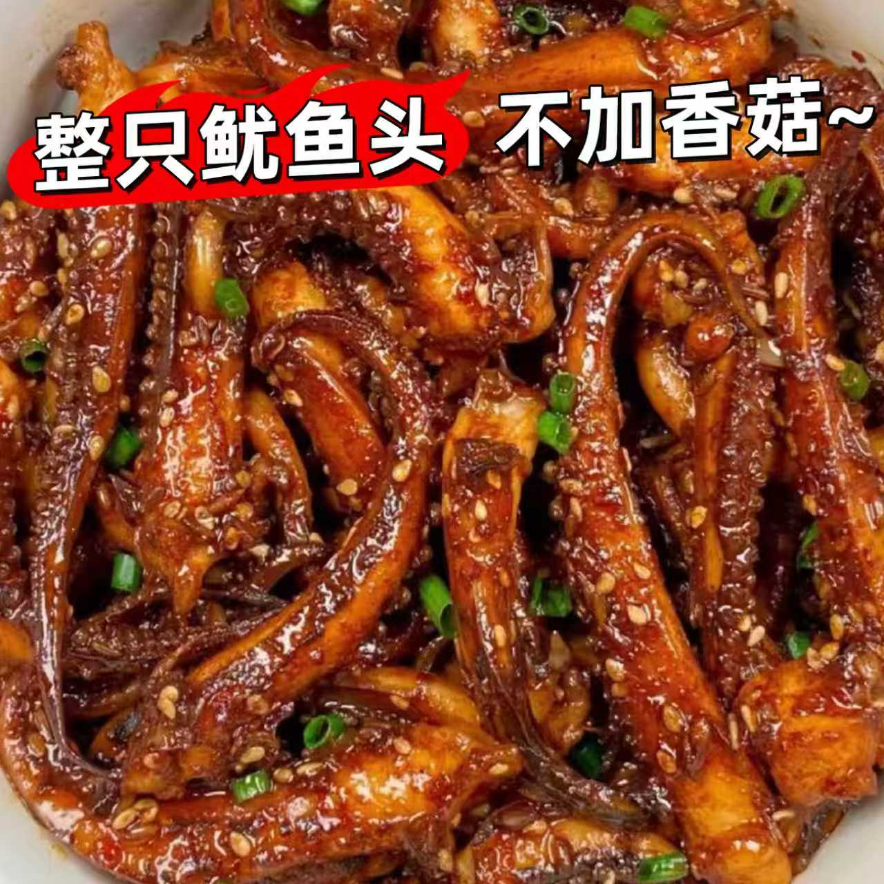 麻辣鱿鱼须即食烧烤铁板鱿鱼头爆款网红零食小包装香辣海鲜特产鱼