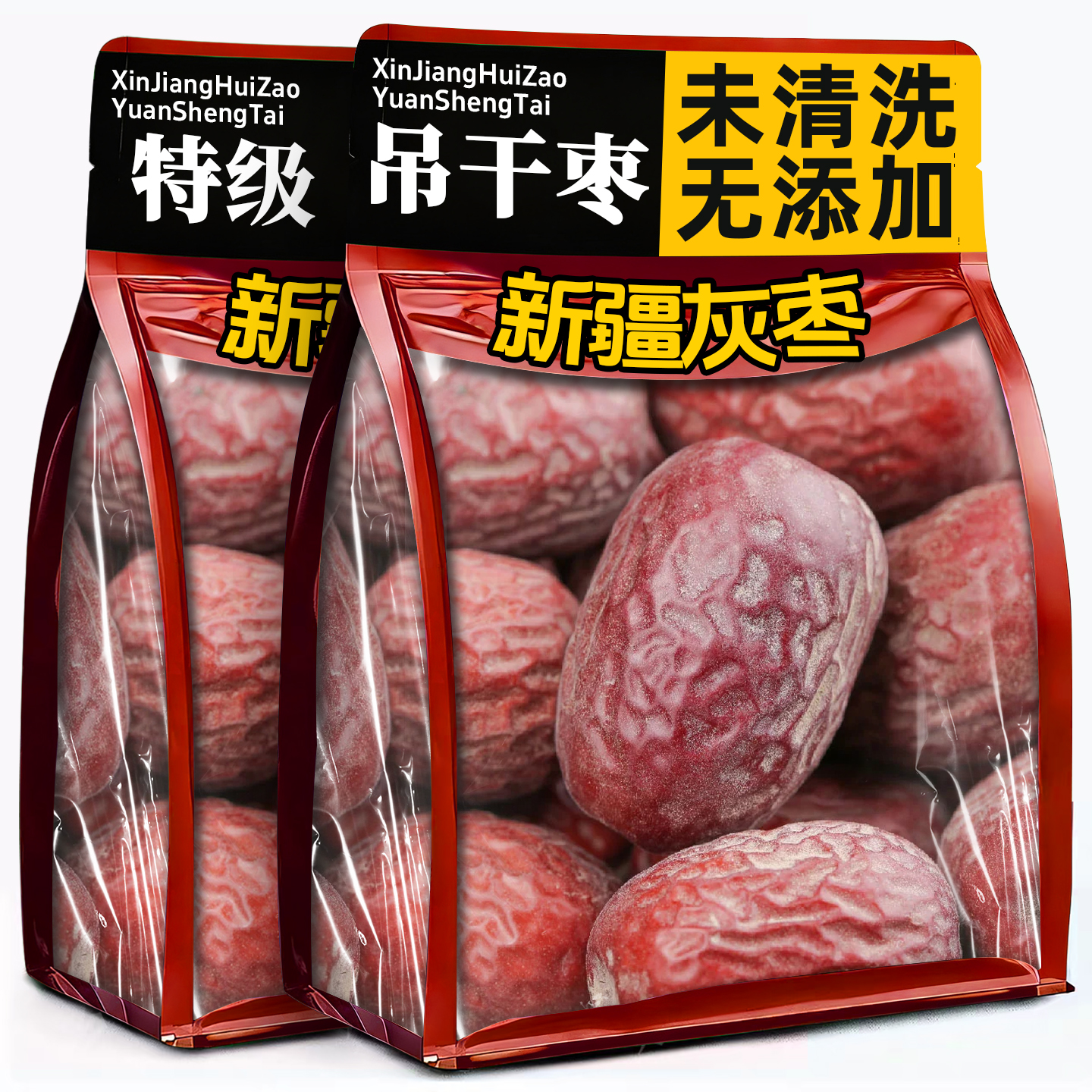 新疆若羌灰枣官方旗舰店原生态未清洗吊干灰枣特产级红枣新货5斤