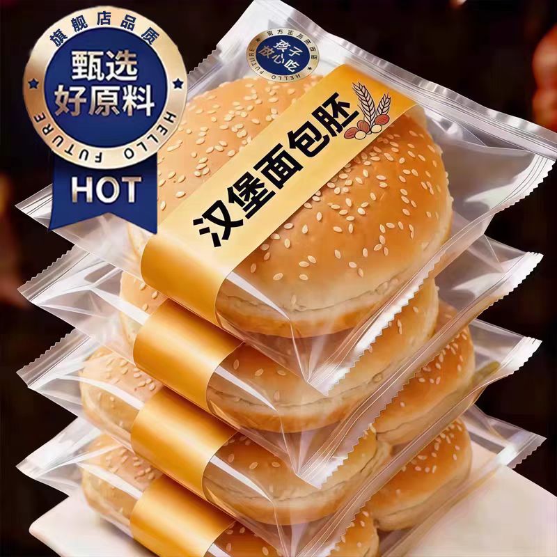 【央妈推荐】独立包装大号汉堡胚
