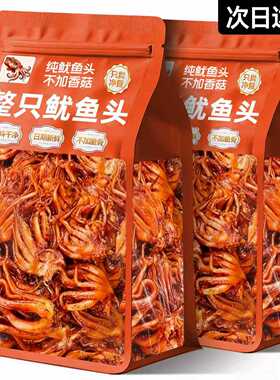 麻辣鱿鱼须即食烧烤铁板鱿鱼头爆款网红零食小包装香辣海鲜特产鱼