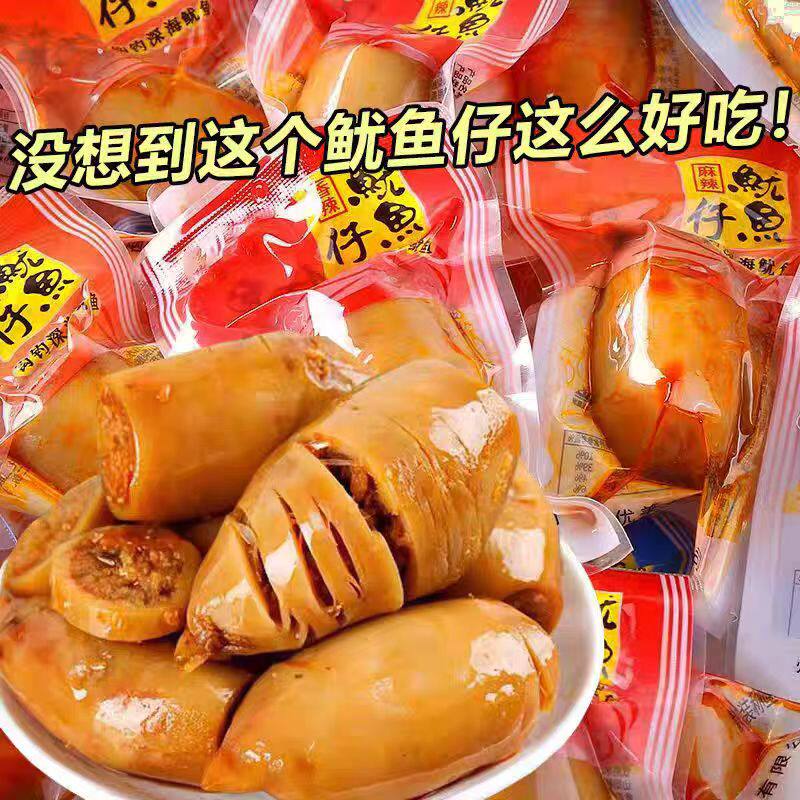 【整箱5斤】整只深海满籽鱿鱼仔