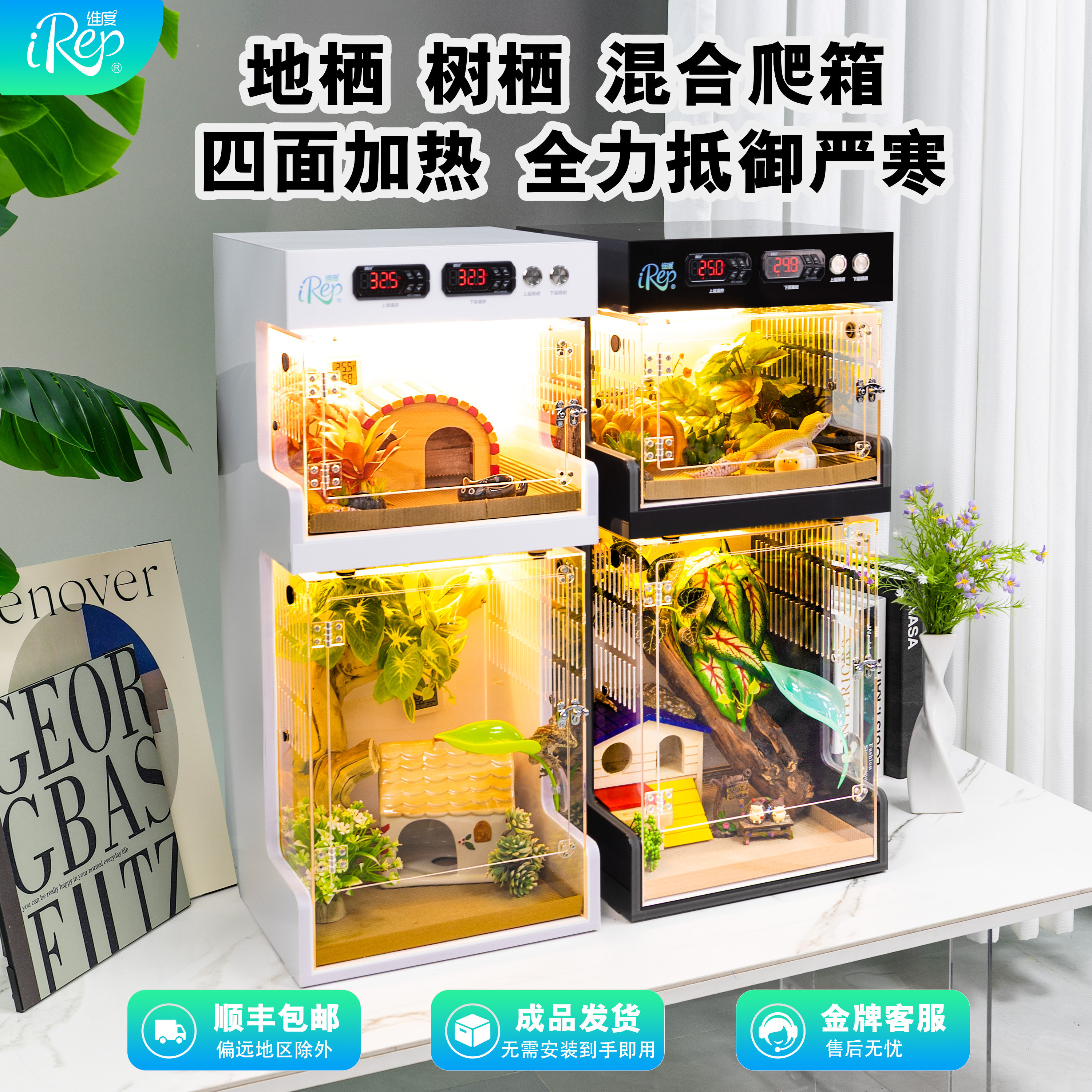 智能温控守宫饲养箱巨人睫角爬宠保温箱树栖爬虫饲养维度爬箱