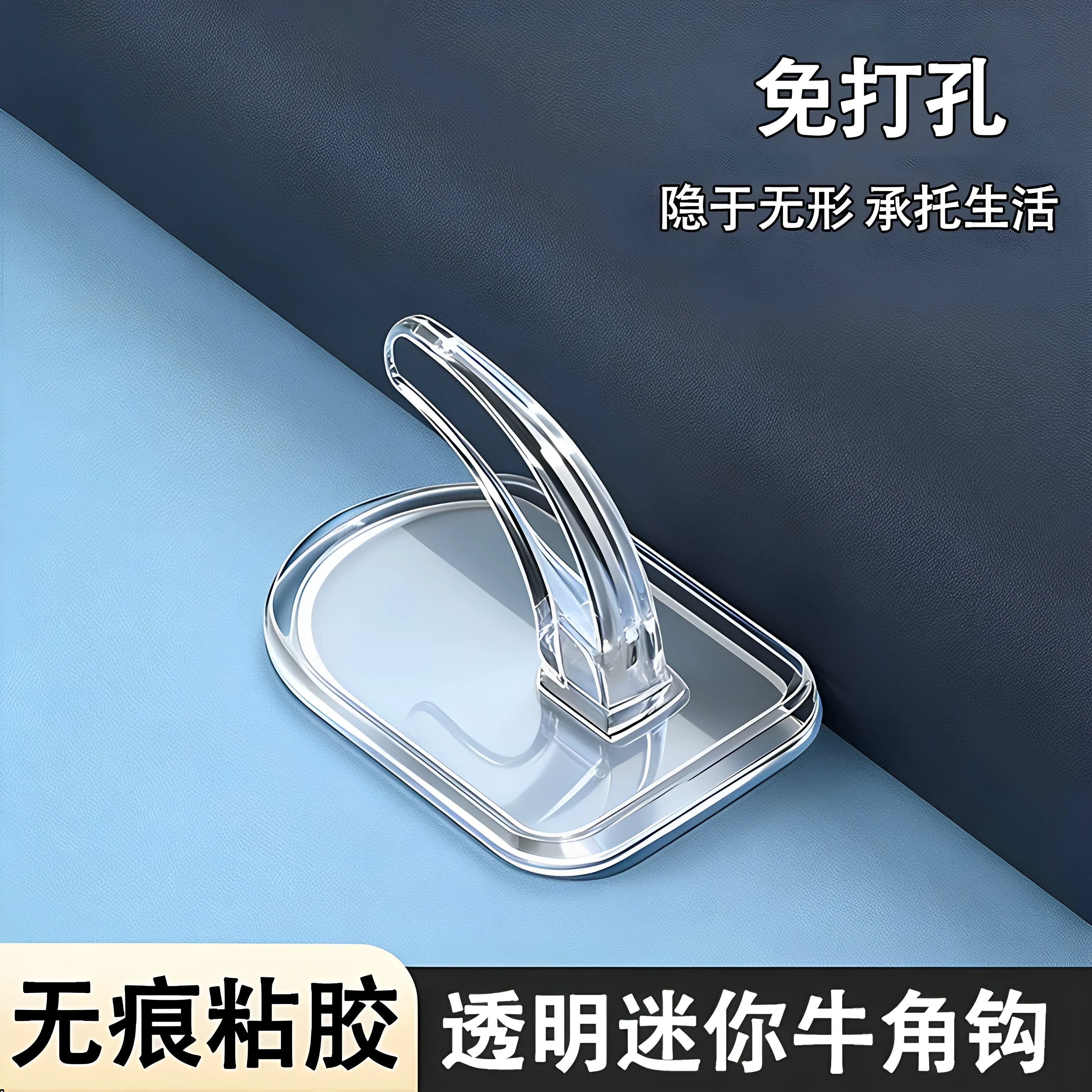 免打孔牛角挂钩强力承重防水图片