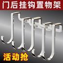 不锈钢双s型重物挂钩免打孔强力承重门后多功能柜门高级收纳挂架