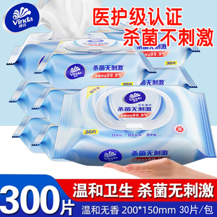 维达杀菌湿巾30片10包卫生湿巾家庭实惠小包便携出行装迷你湿纸巾