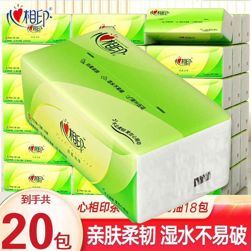 心相印抽纸茶语纸巾大包110抽20包家用卫生纸餐巾纸整箱面巾纸抽,洗护清洁剂/卫生巾/纸/香薰,商用擦手纸,淘宝优惠券,粉丝福利购,淘宝优惠卷