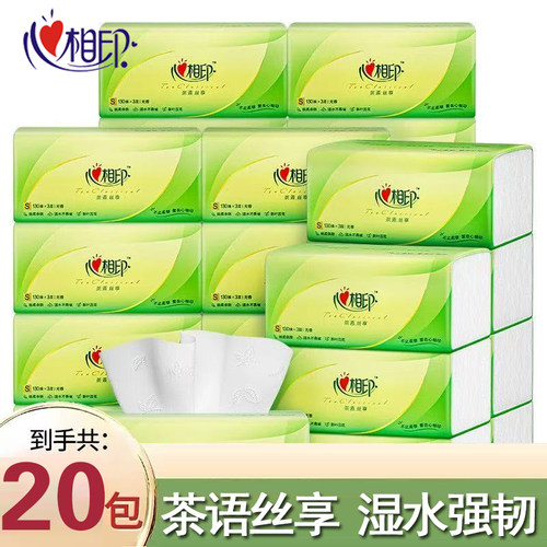 心相印抽纸茶语130抽大包家用餐巾纸厕纸卫生纸实惠装面巾纸擦手