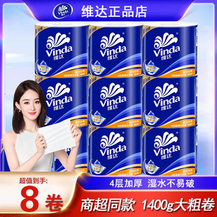 卫生纸140g面巾纸加厚餐巾纸家用厕纸抽 3卷 维达卷纸蓝色经典