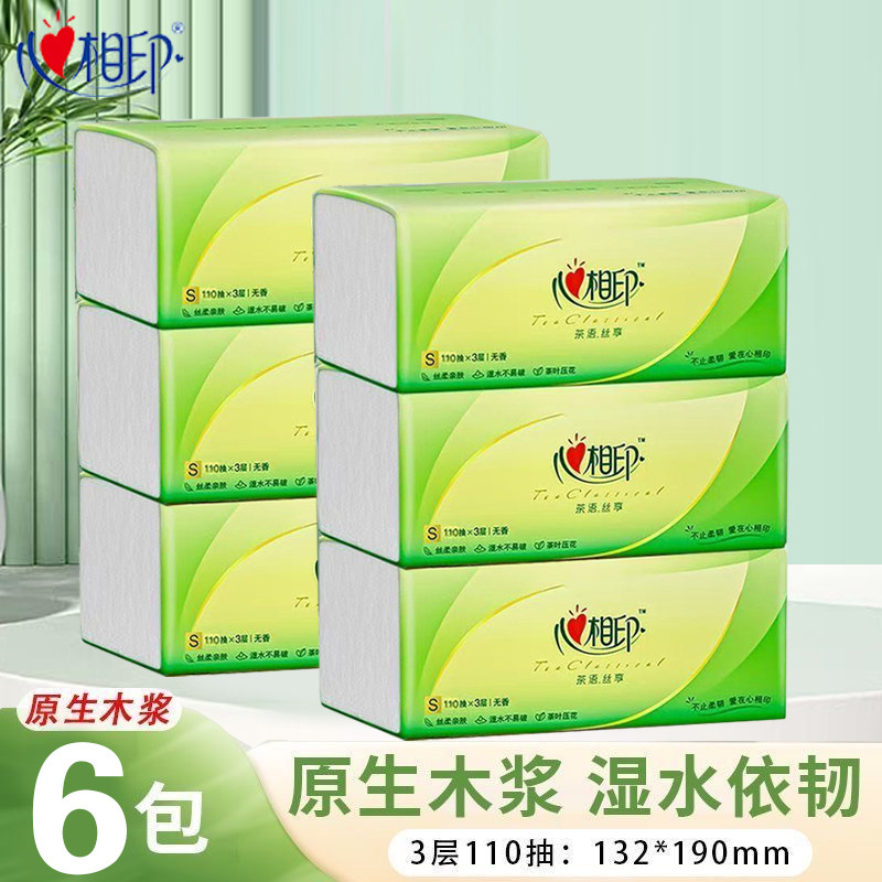 心相印抽纸茶语无香纸巾110抽大包餐巾纸学生宿舍家用擦手纸批发,洗护清洁剂/卫生巾/纸/香薰,卸妆湿巾,淘宝优惠券,粉丝福利购,淘宝优惠卷