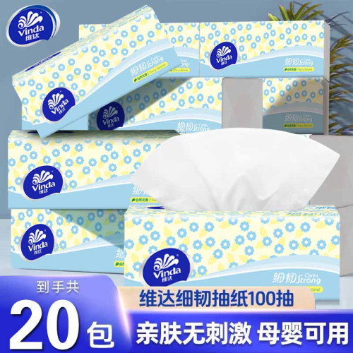 维达抽纸细韧纸巾大包整箱100抽面巾纸餐巾纸家用厕所卫生纸手纸