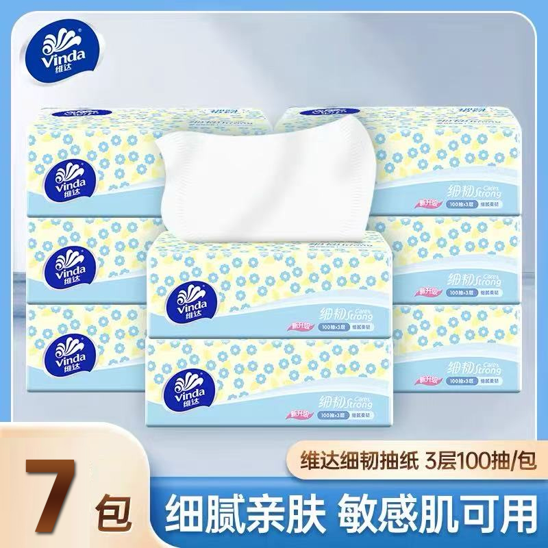维达纸巾超韧100抽纸家用卫生纸6包擦手纸面巾纸可湿水餐巾纸擦手