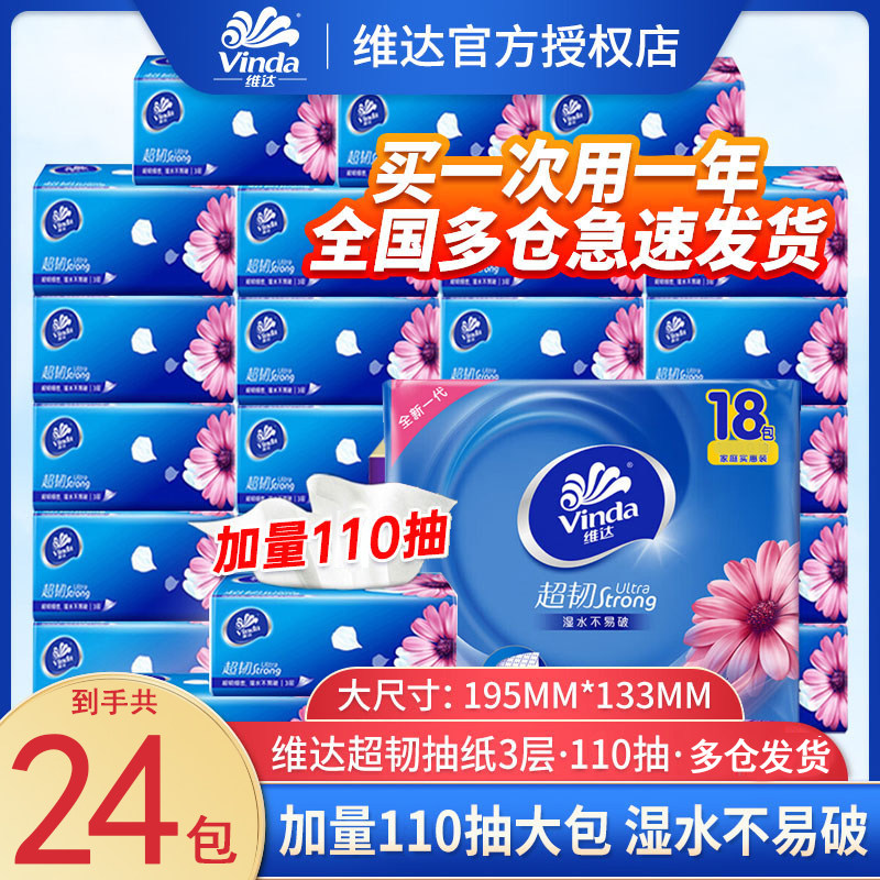 ��ɫ���110�顾6���� ά���ֽ3��110����òͽ�ֽ����ʵ�ݴ������ֽ���ֽ��ʪˮֽ��