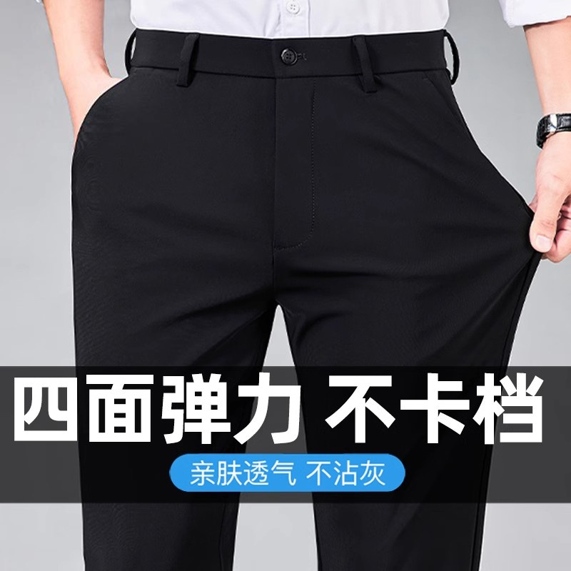 西装裤男秋冬季黑色厚薄款商务正装休闲裤男弹力修身直筒裤子男款