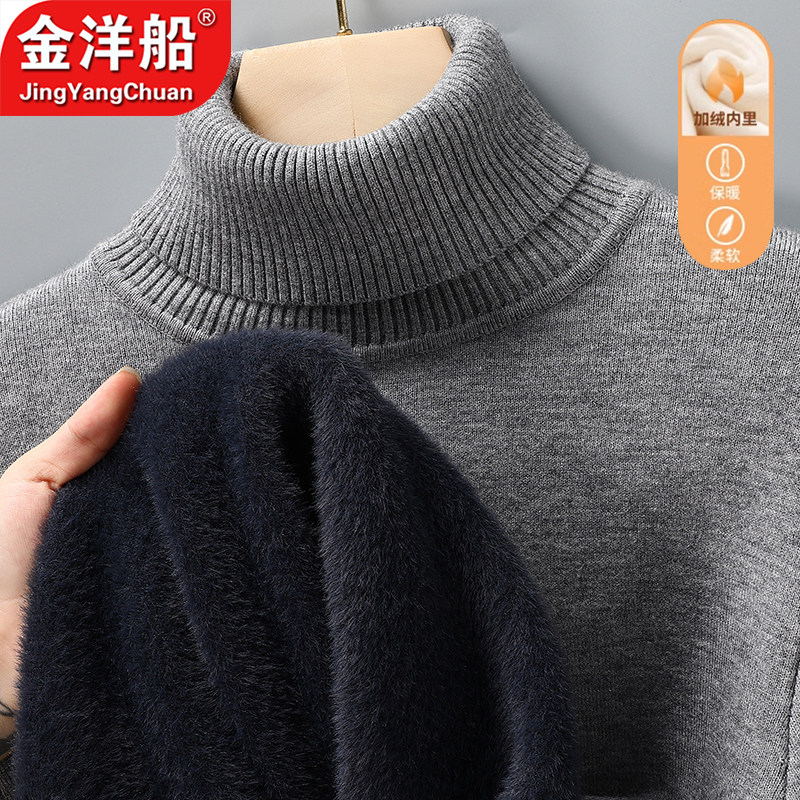 冬季新款纯色毛衣加绒加厚可翻高针织衫/毛衣