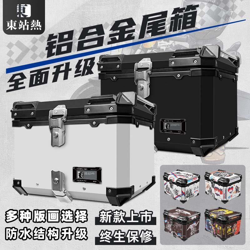 铝合金尾箱大容量uhr踏板摩托车通用小牛后尾箱九号电动车后备箱