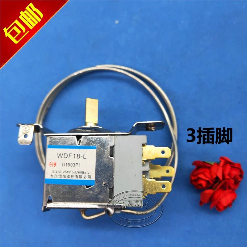 容声冰箱温控器温控开关3插脚WDF-18L冰箱通用机械温控器开关