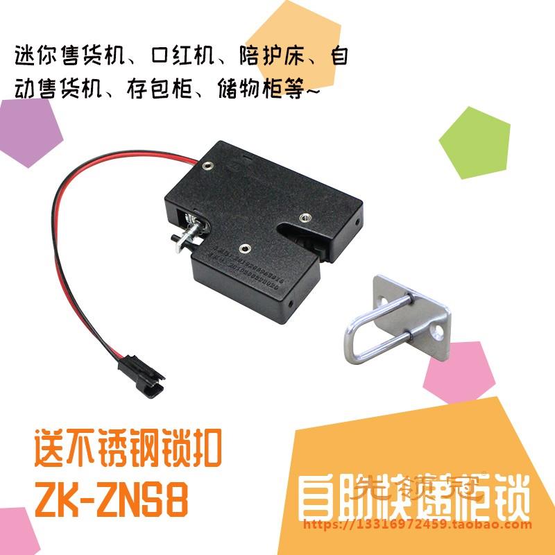 快递柜电控锁储物柜打窝船脱钩器电磁锁格子柜智能锁信报箱电子锁