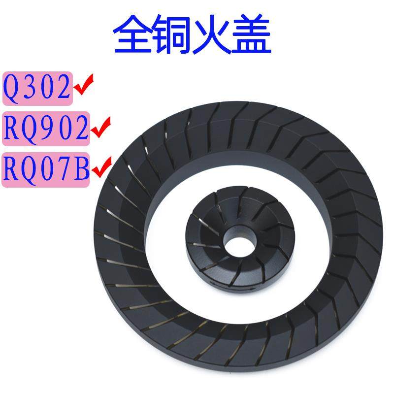 适用于容声燃气灶配件Q73 Q302 Q201 RQ07B RQ902 Q105火盖分火器
