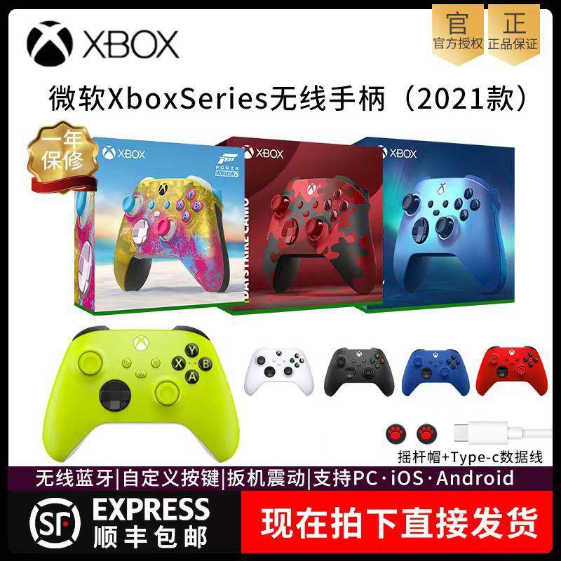微软Xbox手柄Series蓝牙无线 线Xsx新款xss游戏手柄PC电脑黑神话悟空