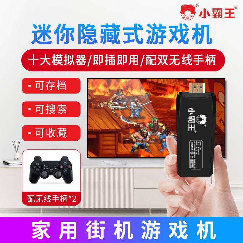 小霸王m9pro电视家用双人无线手柄经典街机红白机复古童年游戏机