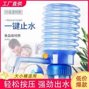 纯净水抽水器桶装 手压式 水取水器按压抽水饮水机压水泵家用吸水器