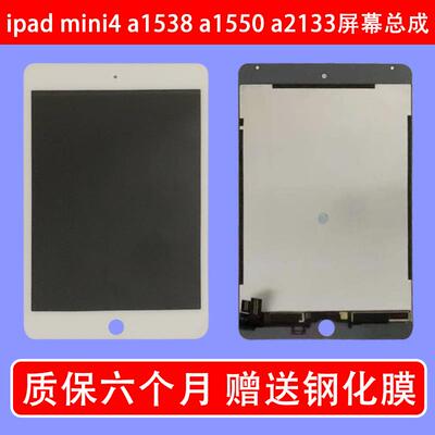 ipadmini2/3/4/5液晶屏幕总成pro9.7/10.5/12.9a1538/a2133/a1673
