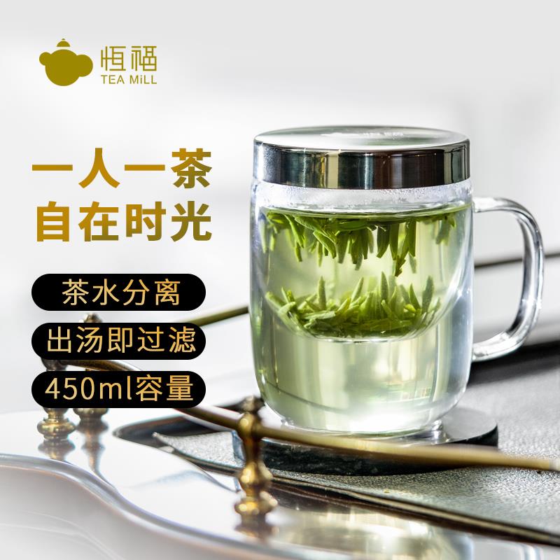 恒福玻璃泡茶杯茶水分离绿茶杯带手把高档办公个人专用男士水杯子