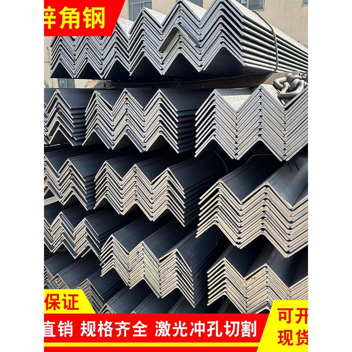 角铁钢材50×50热镀锌角钢40×40等边角钢型材冲孔角钢支架30×30