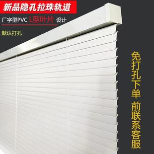 新品 隐孔厂字型百叶窗L型PVC百叶窗帘卫生间浴室防水免打孔百叶帘