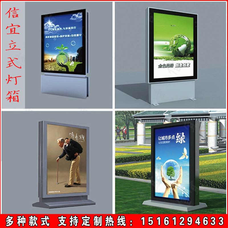 立式落地滚动灯箱户外太阳能不锈钢开启式LED换画广告宣传栏灯箱