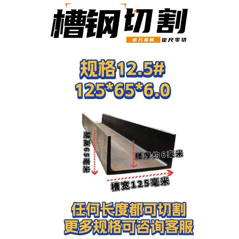 槽钢包邮厂家直发12.5# 12.6# 15#A 15#B 25#C加厚阁楼楼梯U型