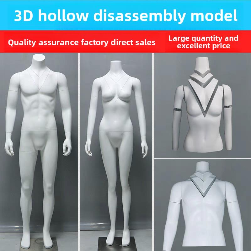 服装模型展示架3D裁剪拆装模具电子商务摄影道具热门产品