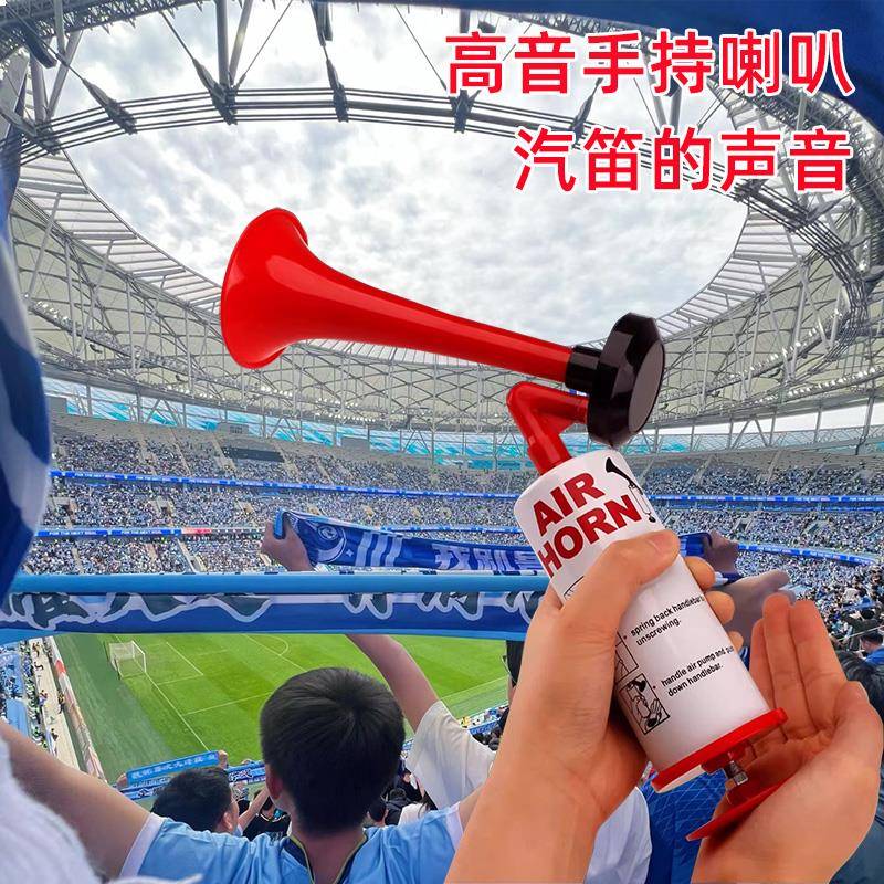 手持气喇叭手动助威体育赛事户外登山荒野求生便携野营船用球赛啊