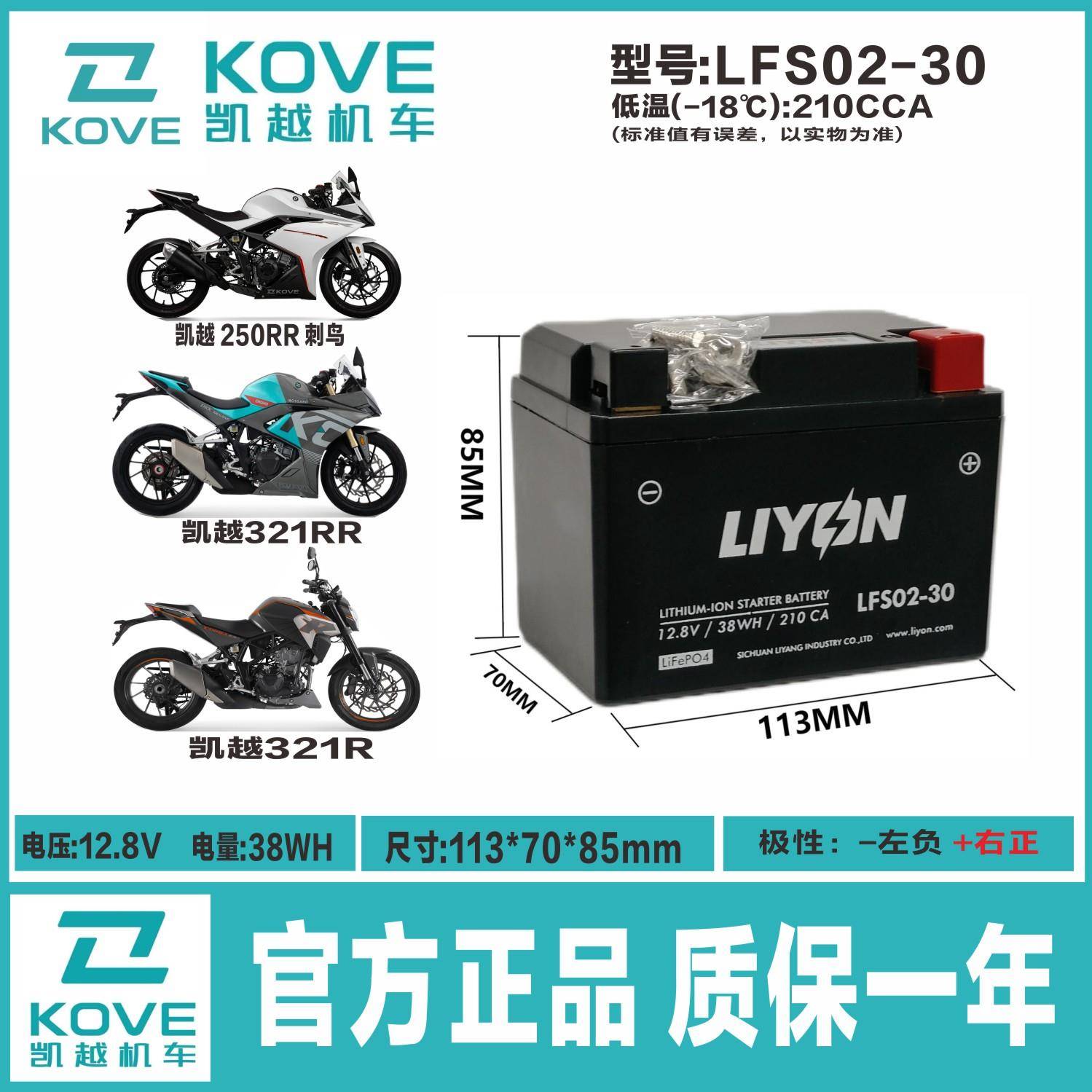 适用凯越250RR刺鸟321R 321RR 400X 400F 500X 500F 525X电池电瓶