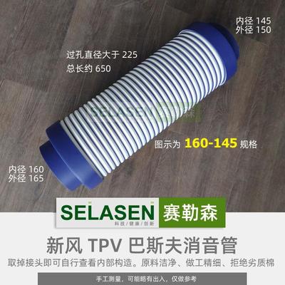 赛勒森中央新风系统消音管主机降噪柔性可伸缩软管管道风机消声管