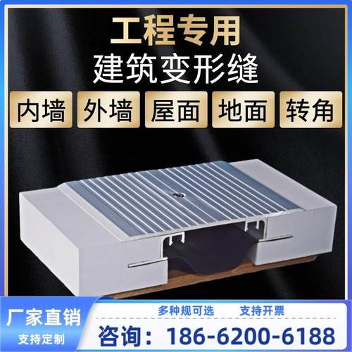 楼地面变形缝地面抗震型不锈钢承重型伸缩缝墙面卡锁型屋面盖板型