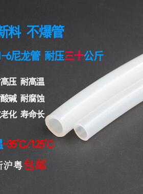 PA11-6高压尼龙管油管耐高温酸碱腐蚀PA6*8M防爆管PA12*10*1614MM