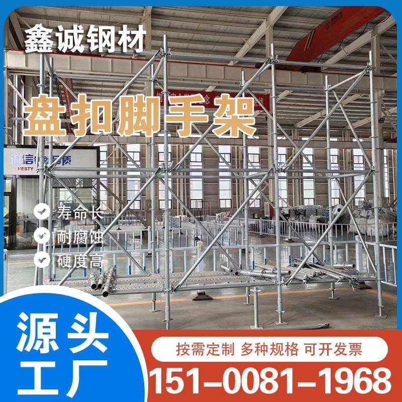 盘扣式脚手架热镀锌60型盘扣脚手架国标48脚手架地铁桥梁工程专用
