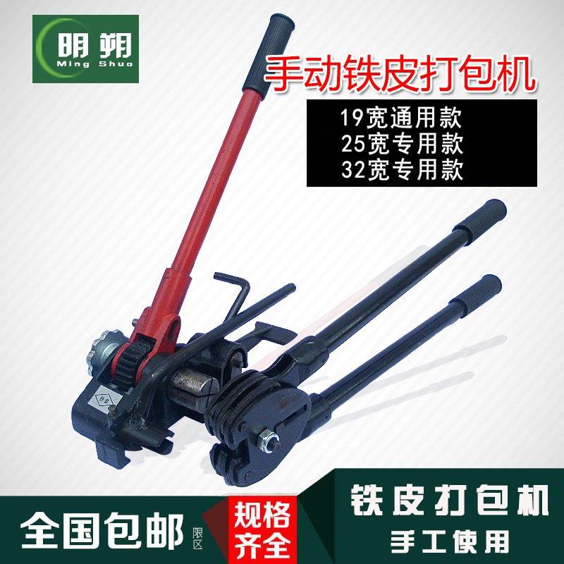 手工铁皮打包机13/16/19/25/32重型轻型铁皮带专用打包拉紧器钳子