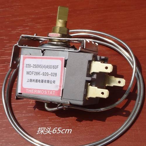 冰箱 WDF28K-920-028 温控器 冰柜温控 中间三插脚探头40cm-1.5米