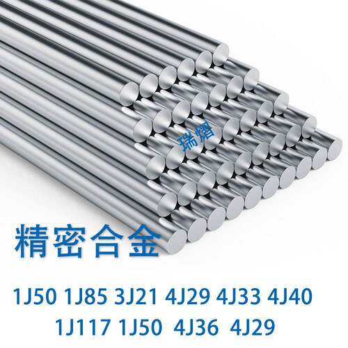 精密合金1J50 1J85 4J29 4J33 4J36圆钢 圆棒 黑棒 棒料材 研磨棒