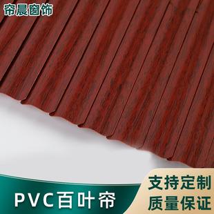 PVC仿木纹百叶窗帘办公室客厅阳台卧室遮光防水 白色木纹 2022新款