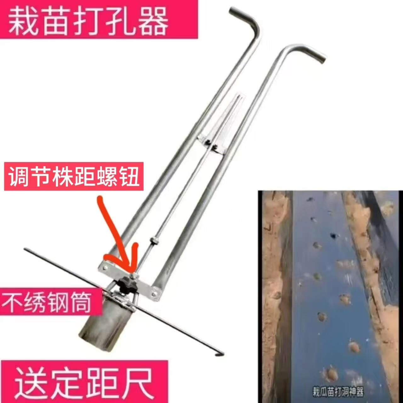 不锈钢破地膜打孔栽苗器穴盘育苗杯打洞取土破地膜脚蹬耕种机械