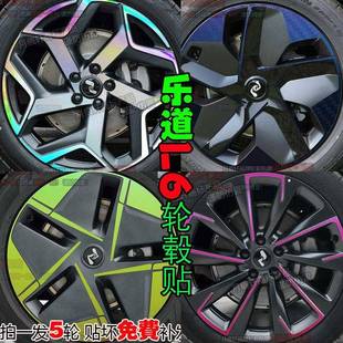 适用于乐道L60轮毂贴纸改装 饰配件碳纤维车贴熏黑化划痕修复专用