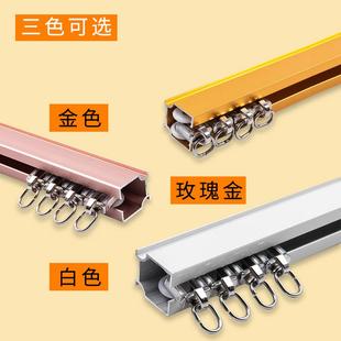 加大 弯轨 铝合金 挂钩式 窗帘轨道 耐用 加厚 直轨 包邮